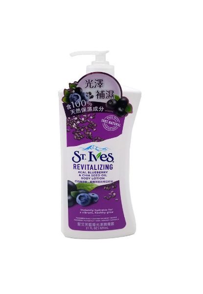 圖片 St. Ives 聖艾芙 巴西莓藍莓潤膚露