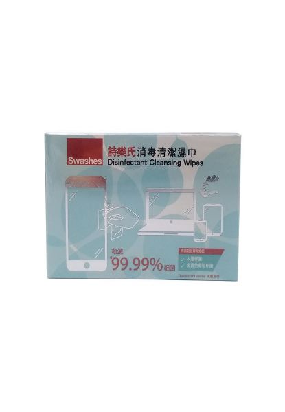 圖片 Swashes 詩樂氏 消毒清潔濕巾20片