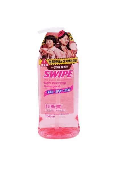 圖片 Swipe 透明紅威寶 食具器皿濃縮洗劑 1000ml