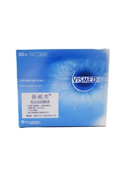 圖片 Vismed 衛視美高水份滋潤眼液 0.3 ml x 20 支