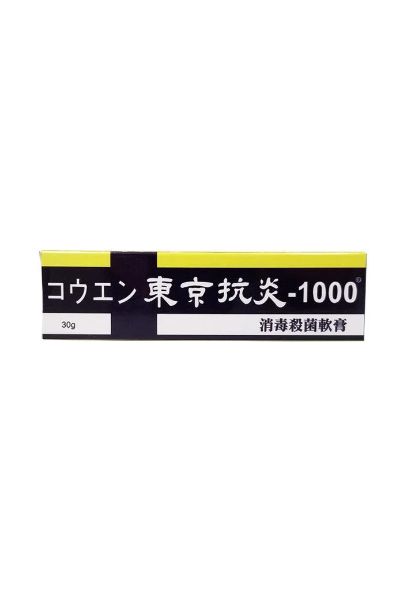 圖片 Wokodo 和光堂 東京抗炎-1000 消毒殺菌軟膏 30g