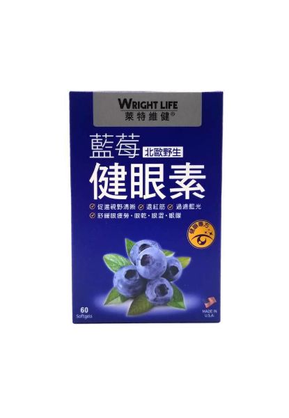 圖片 Wright Life 萊特維健 藍莓健眼素 60粒
