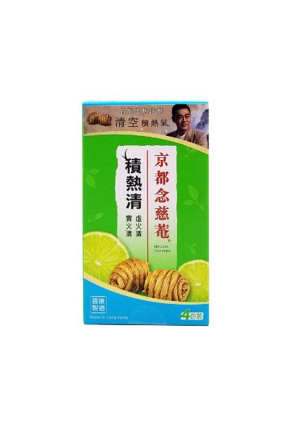 圖片 京都念慈菴 積熱清 石斛清熱沖劑 4包