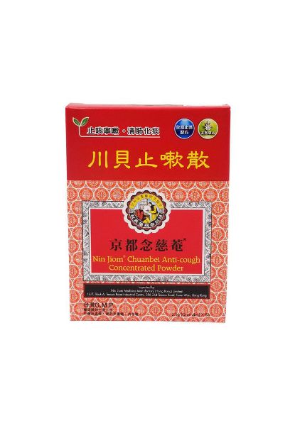 圖片 京都念慈菴川貝止嗽散 2.5 g 2.5 g x 6 包
