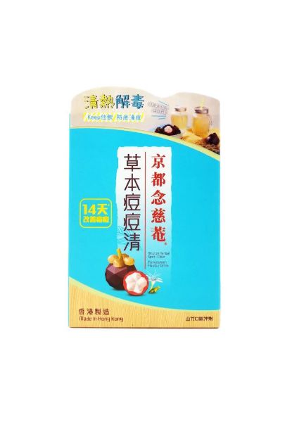 圖片 京都念慈菴草本痘痘清7 包