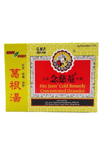 圖片 京都念慈菴葛根湯 5 g