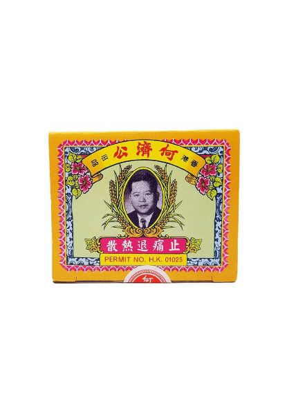 圖片 何濟公 止痛退熱散 24包