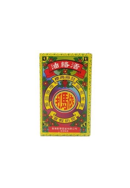圖片 依馬打 活絡油
