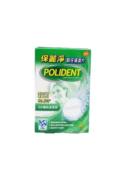 圖片 保麗淨 假牙清潔片