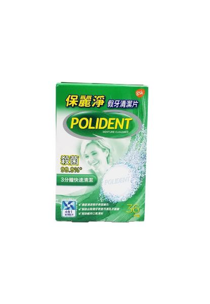 圖片 保麗淨 假牙清潔片