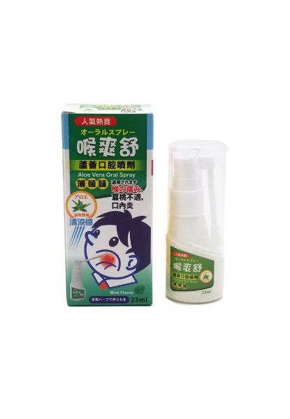 圖片 喉爽舒蘆薈口腔噴劑 25 ml