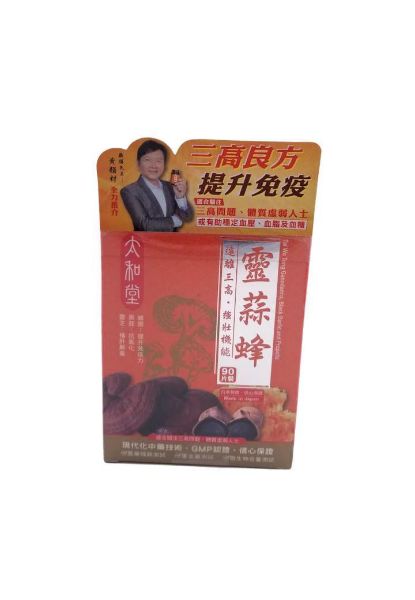 圖片 太和堂 靈蒜蜂 90粒