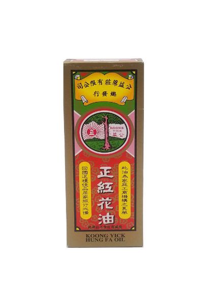 圖片 嶺南藥廠 公益正紅花油 30ml
