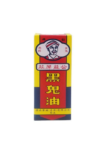 圖片 嶺南藥廠 公益黑鬼油 30ml