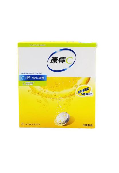 圖片 康檸 C 檸檬味