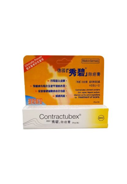 圖片 德國「秀碧®」 除疤膏 20g