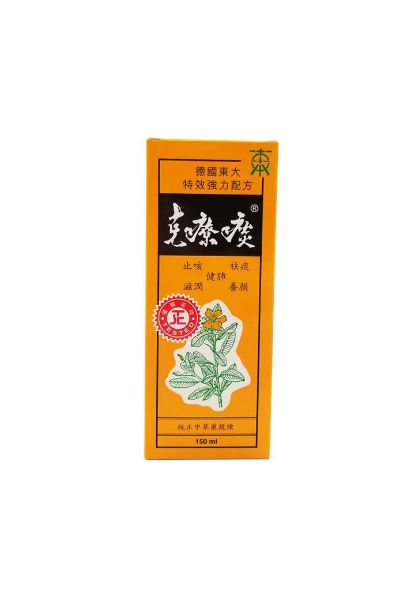圖片 德國東大 特效強力配方 克療痰 150ml