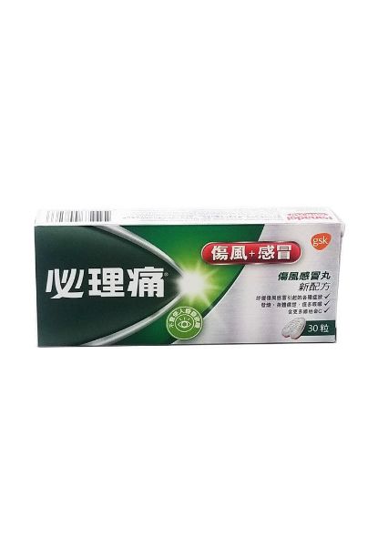 圖片 必理痛 傷風感冒丸 30 粒