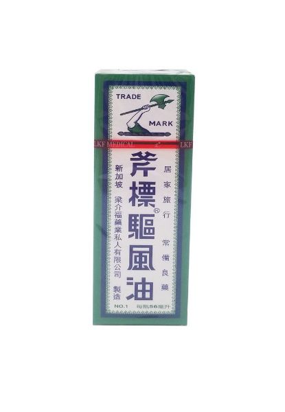 圖片 斧標 驅風油 no. 1 56ml