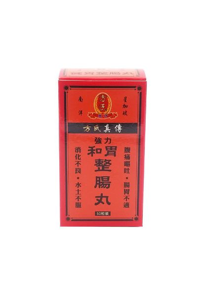 圖片 方氏 強力健胃整腸丸 50 粒