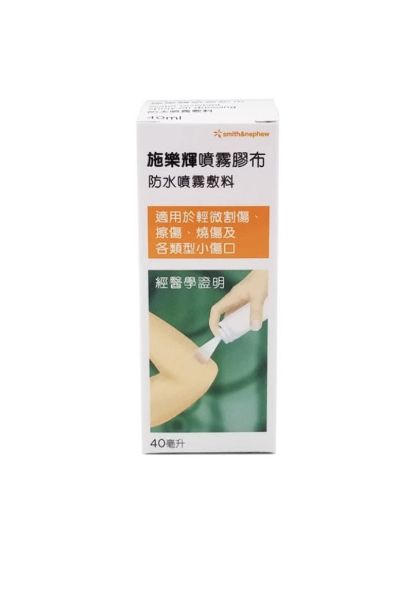 圖片 施樂輝 Smith & Nephew 噴霧膠布 40ml