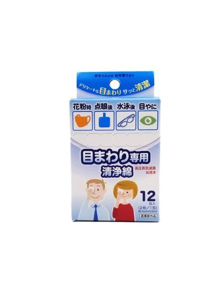 圖片 日本 Cotton Labo 眼部專用清潔綿 12包