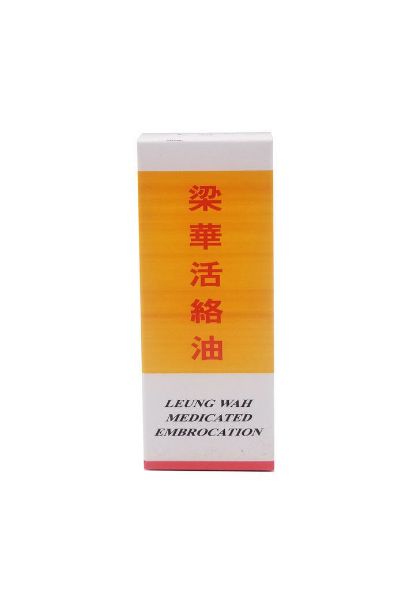 圖片 梁華 活絡油 30ml