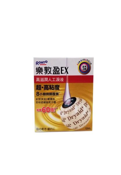 圖片 樂敦盈 EX 保濕潤眼液 10ml