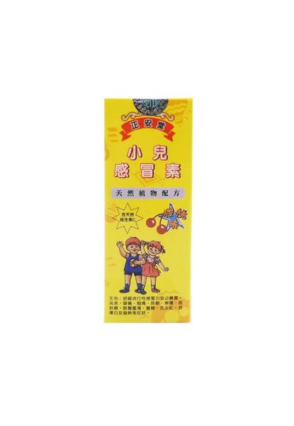 圖片 正安堂 小兒感冒素 120ml