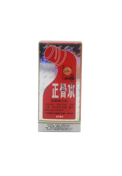 圖片 玉林牌按摩正骨水 摩擦裝 45ml