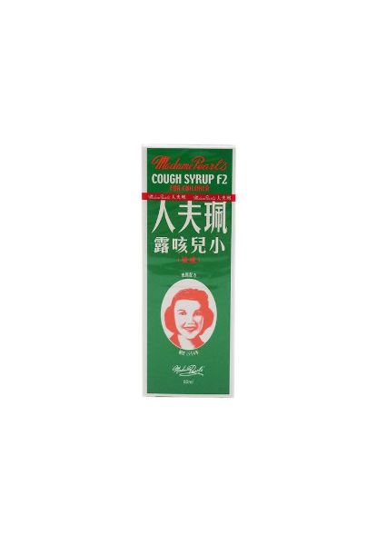 圖片 珮夫人 小兒咳露 貳號 60ml
