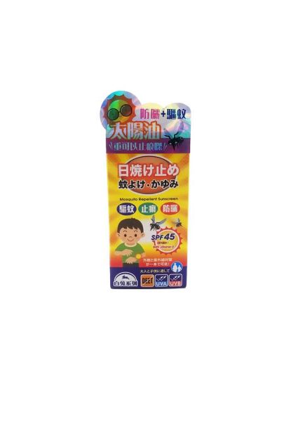 圖片 白兔系列 驅蚊太陽油 50ml