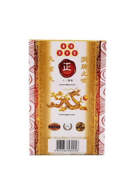 圖片 百子堂 久咳丸12 樽