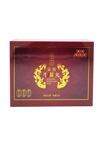 圖片 百子堂 安宮牛黃丸 3 粒