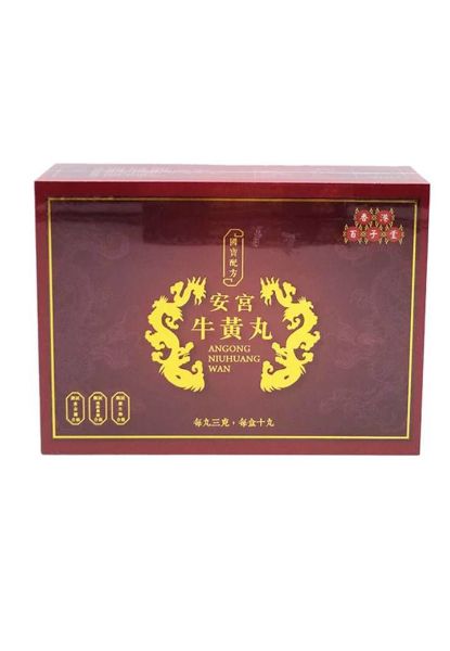 圖片 百子堂 安宮牛黃丸10 粒