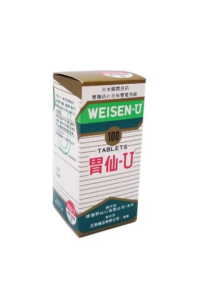 圖片 胃仙-U 100 片
