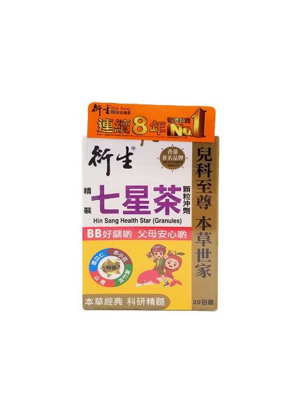 圖片 衍生 精裝七星茶顆粒沖劑20 包