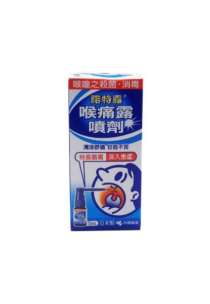 圖片 諾特露 喉痛露噴劑 15 ml