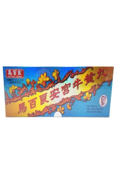 圖片 馬百良 安宮牛黃丸 10 粒