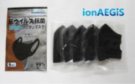 圖片 ionAEGIS 日本殺菌銅離子口罩