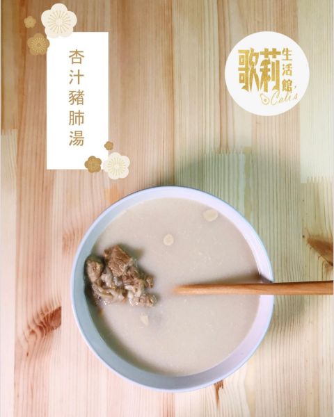 圖片 歌莉 杏汁豬肺湯